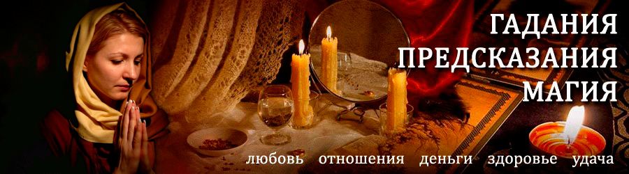 Гадалка в Ядрине — отзывы